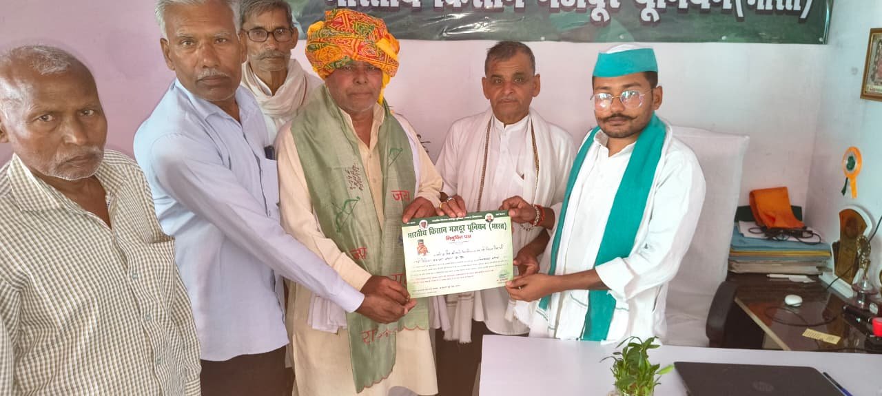 भारतीय किसान मजदूर यूनियन भारत: राजेंद्र सिंह ‘रज्जो नेता जी’ बने आगरा के जिलाध्यक्ष