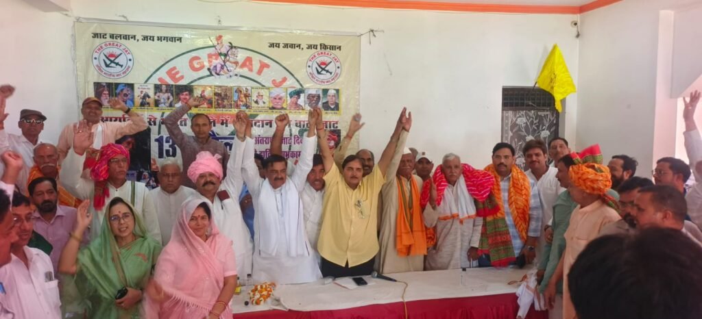 अंतरराष्ट्रीय जाट दिवस पर आगरा में हुंकार: आरक्षण के लिए निर्णायक लड़ाई का संकल्प