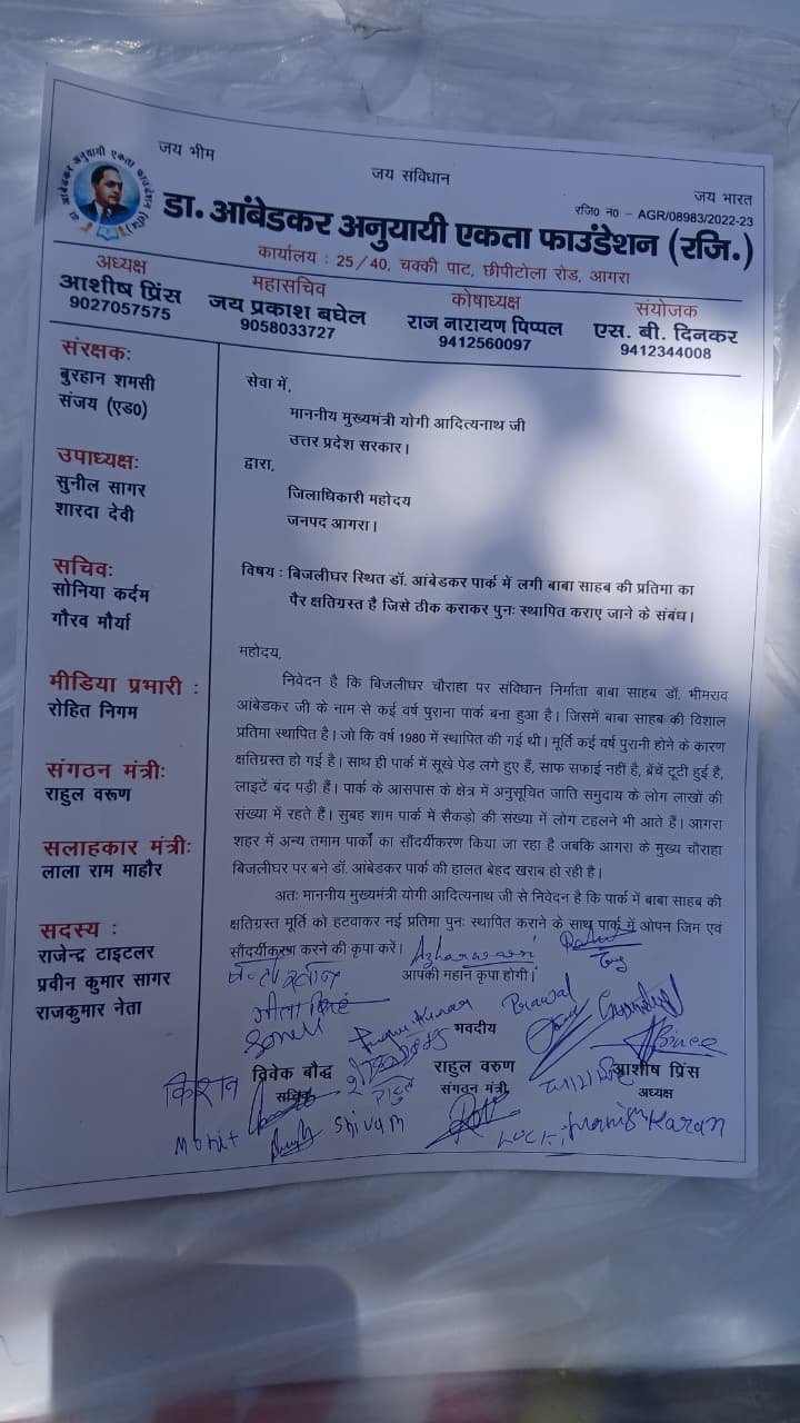 बाबा आंबेडकर पार्क की बदहाली पर फूटा अनुयायियों का गुस्सा, नई प्रतिमा स्थापना के लिए सौंपा ज्ञापन