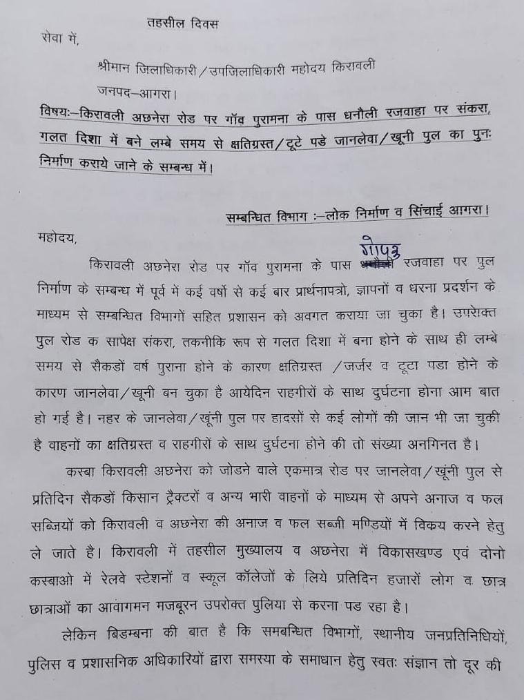 अधिकारियों की बेरुखी से भड़के किसान; किरावली तहसील दिवस का बहिष्कार कर धरने पर बैठे
