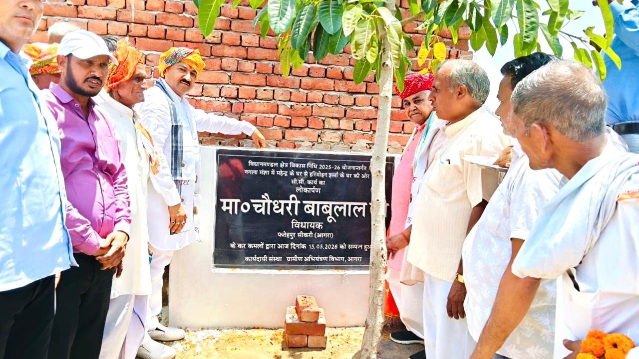₹25 लाख की लागत से बनी 200 मीटर सीसी रोड का लोकार्पण, विधायक चौधरी बाबूलाल बोले- 'ग्रामीण क्षेत्रों को बनाएंगे शहर जैसा'