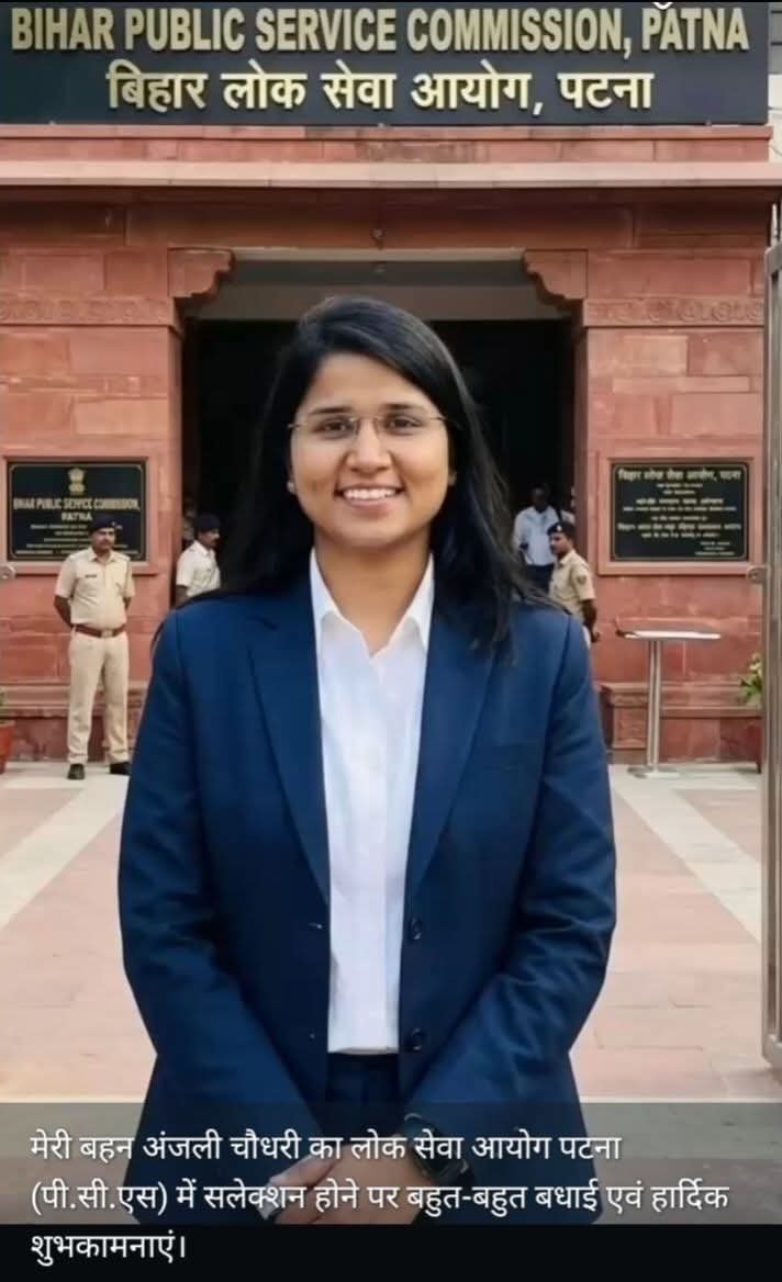 आगरा की बेटी अंजलि चौधरी ने BPSC परीक्षा में गाड़े झंडे, पहले ही प्रयास में सफलता पाकर अपने गांव में रचा इतिहास