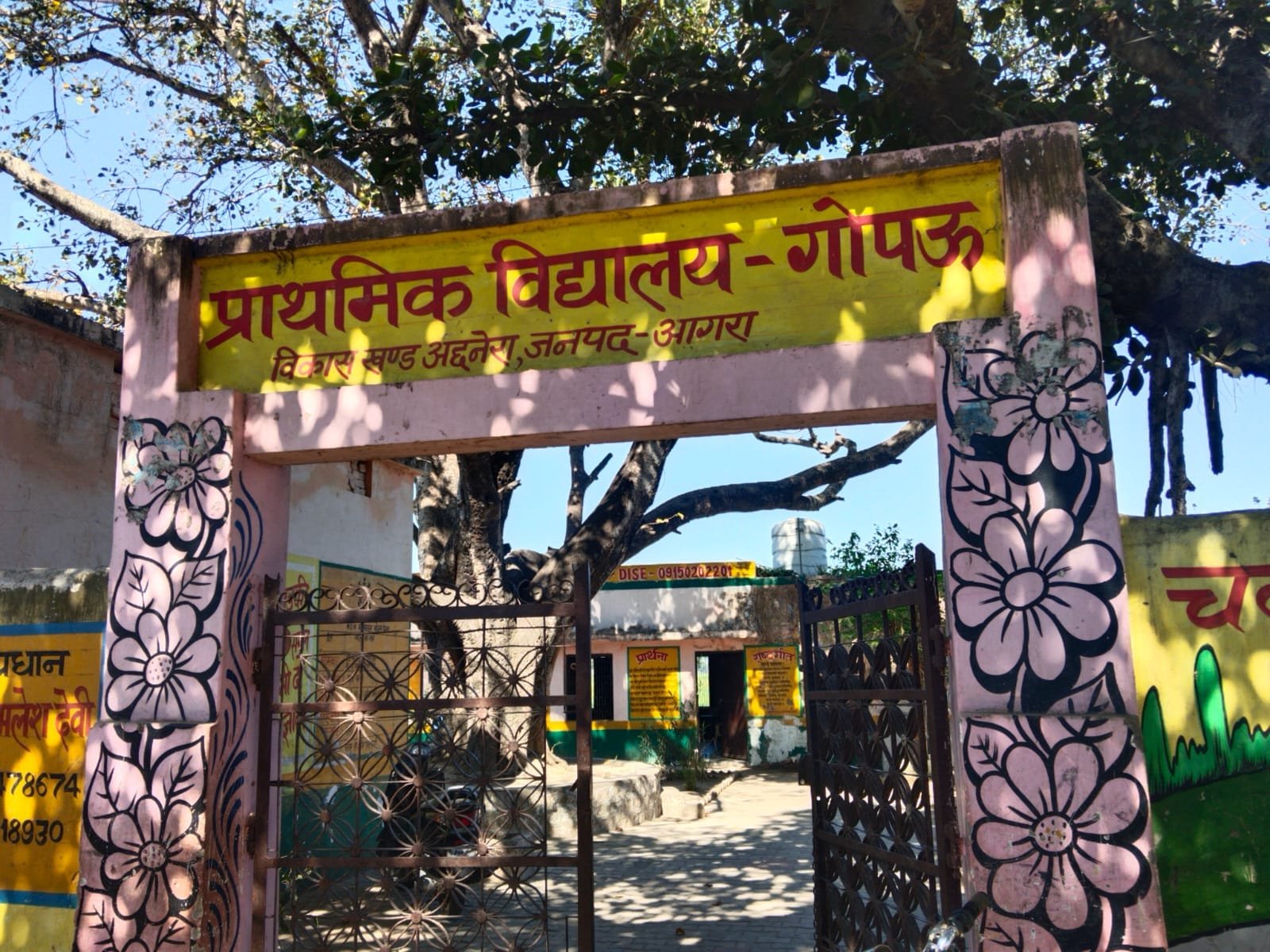 अछनेरा: प्राथमिक विद्यालय गोपऊ में बड़ा घोटाला! फर्जी हस्ताक्षर कर SMC खाते से ₹50,000 निकालने का आरोप, प्रधानाध्यापिका भूकेश कुमारी के खिलाफ DM से शिकायत