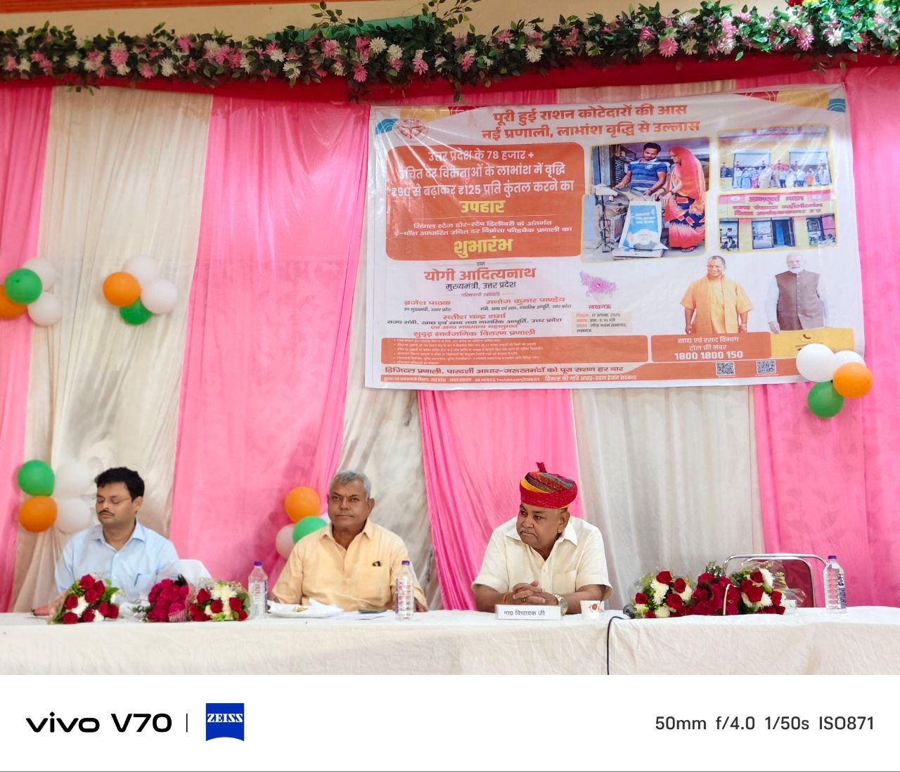 किरावली: उचित दर विक्रेताओं को बड़ी सौगात, लाभांश बढ़कर हुआ ₹125 प्रति क्विंटल; ऑनलाइन कार्यक्रम में शामिल हुए विधायक चौधरी बाबूलाल और प्रशासनिक अधिकारी