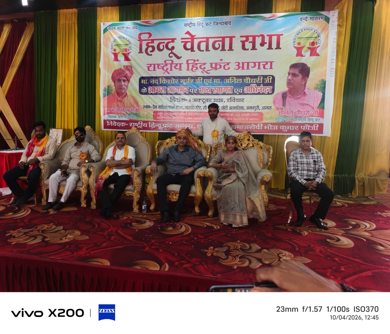 आगरा में गरजे विधायक नंदकिशोर गुर्जर: राष्ट्रीय हिंदू फ्रंट के मंच से कैराना सांसद इकरा हसन को दी हिंदू गुर्जर से शादी करने की चुनौती